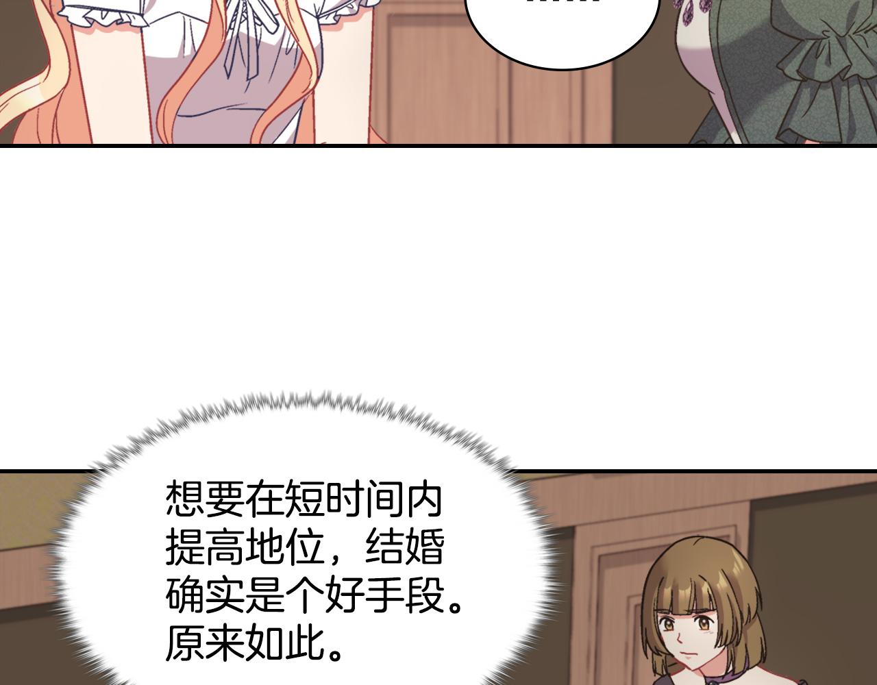 恶女的定义韩漫全集-第142话 第一位客人无删减无遮挡章节图片 