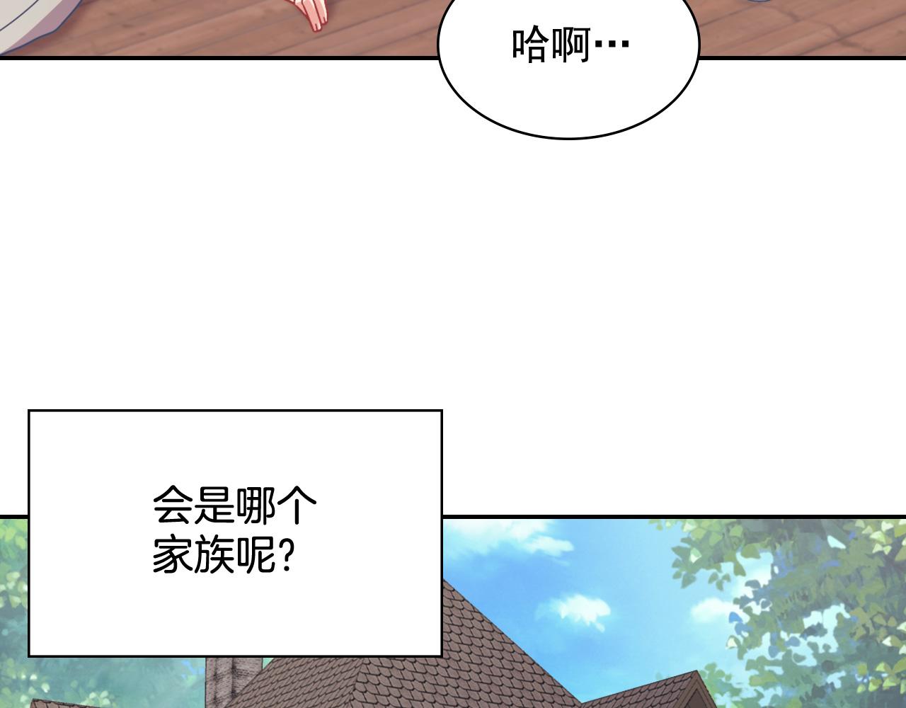 恶女的定义韩漫全集-第142话 第一位客人无删减无遮挡章节图片 
