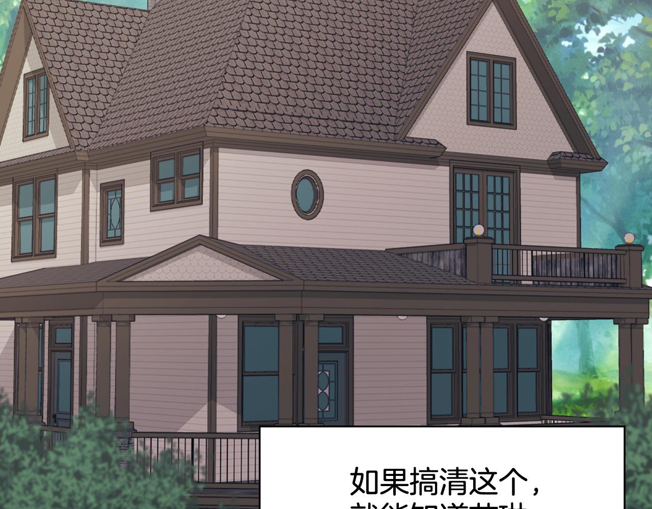 恶女的定义韩漫全集-第142话 第一位客人无删减无遮挡章节图片 