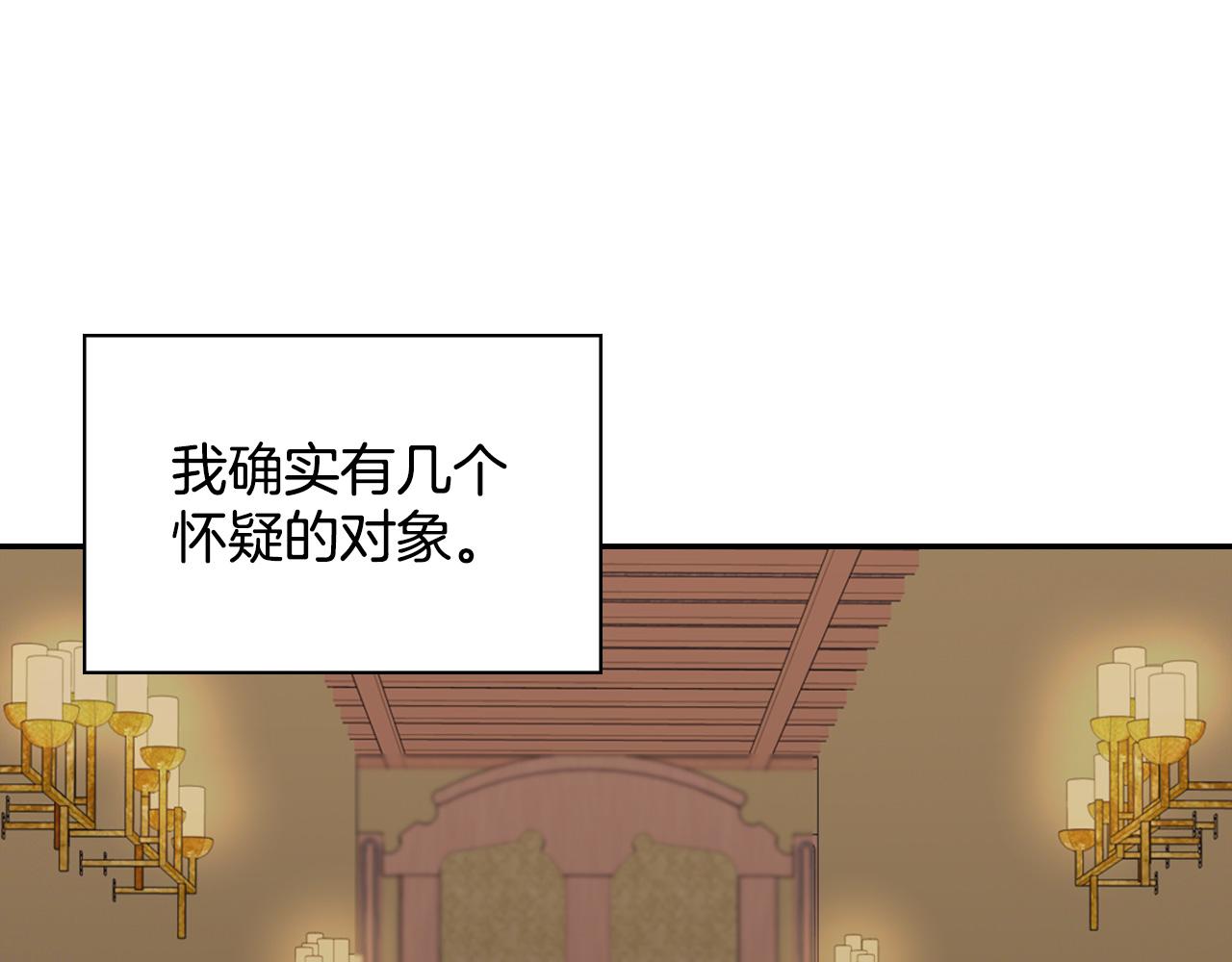 恶女的定义韩漫全集-第142话 第一位客人无删减无遮挡章节图片 