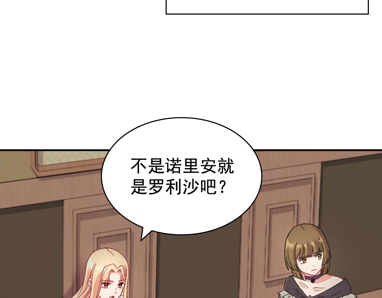 恶女的定义韩漫全集-第142话 第一位客人无删减无遮挡章节图片 
