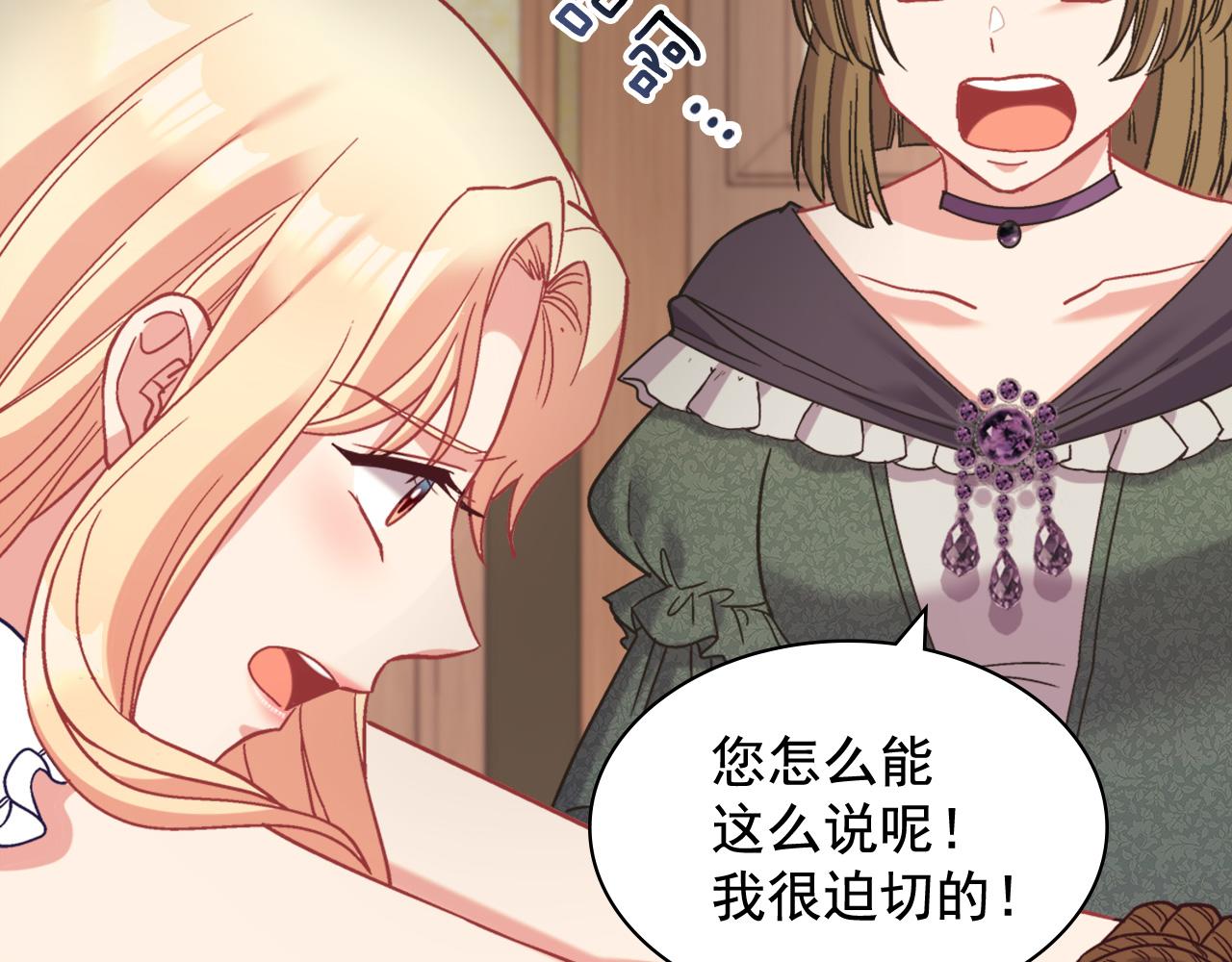 恶女的定义韩漫全集-第142话 第一位客人无删减无遮挡章节图片 