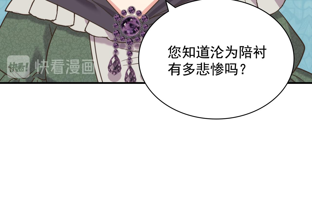 恶女的定义韩漫全集-第142话 第一位客人无删减无遮挡章节图片 