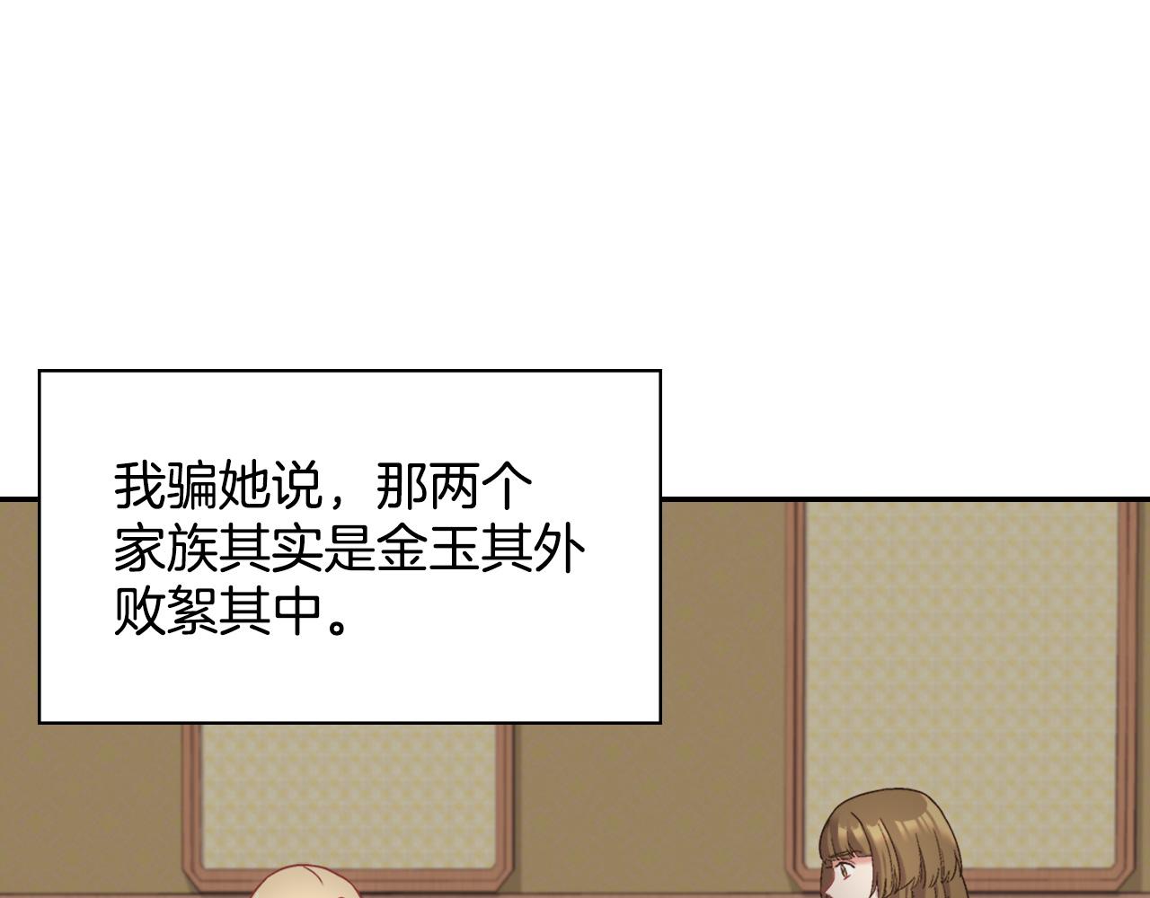 恶女的定义韩漫全集-第142话 第一位客人无删减无遮挡章节图片 