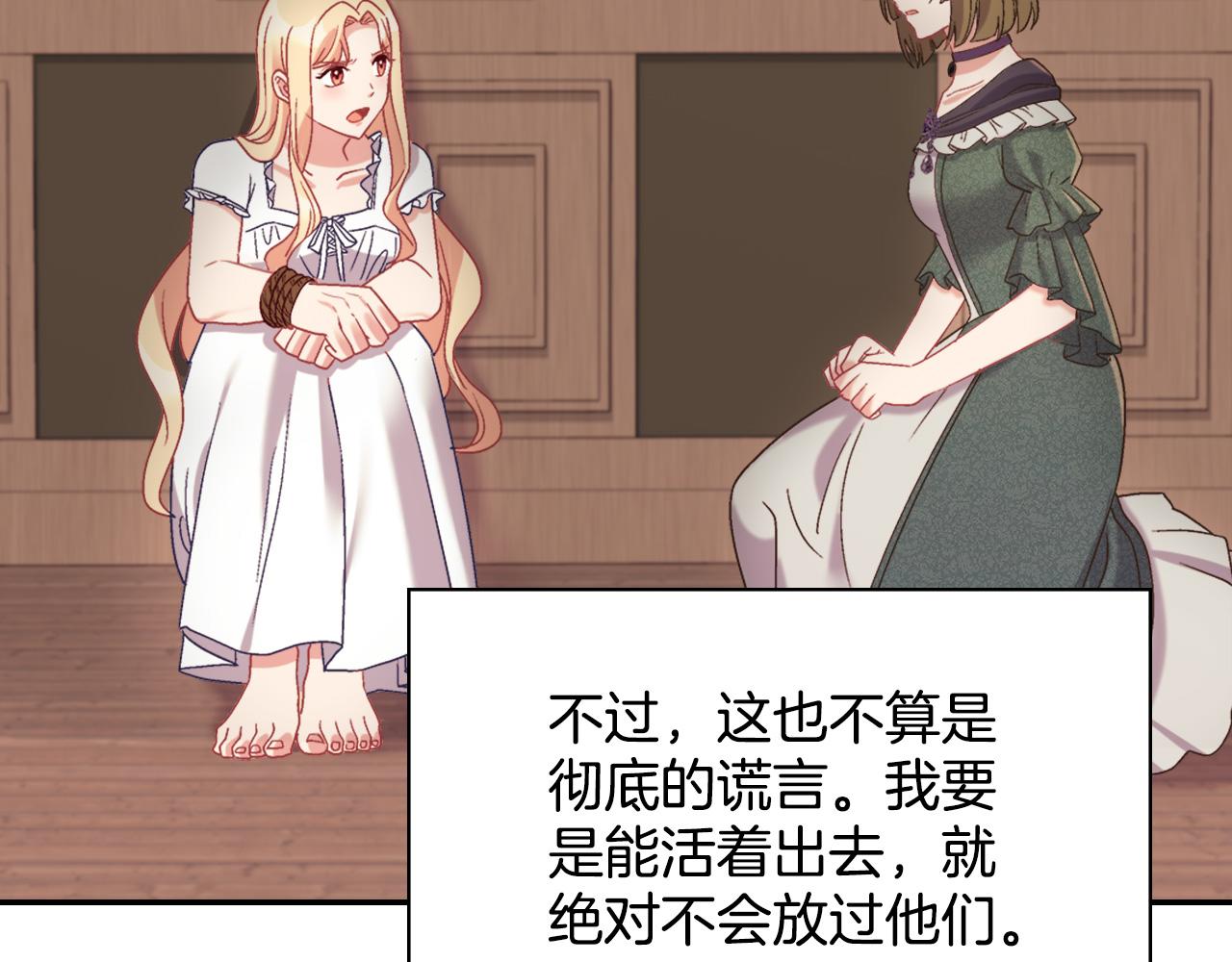 恶女的定义韩漫全集-第142话 第一位客人无删减无遮挡章节图片 