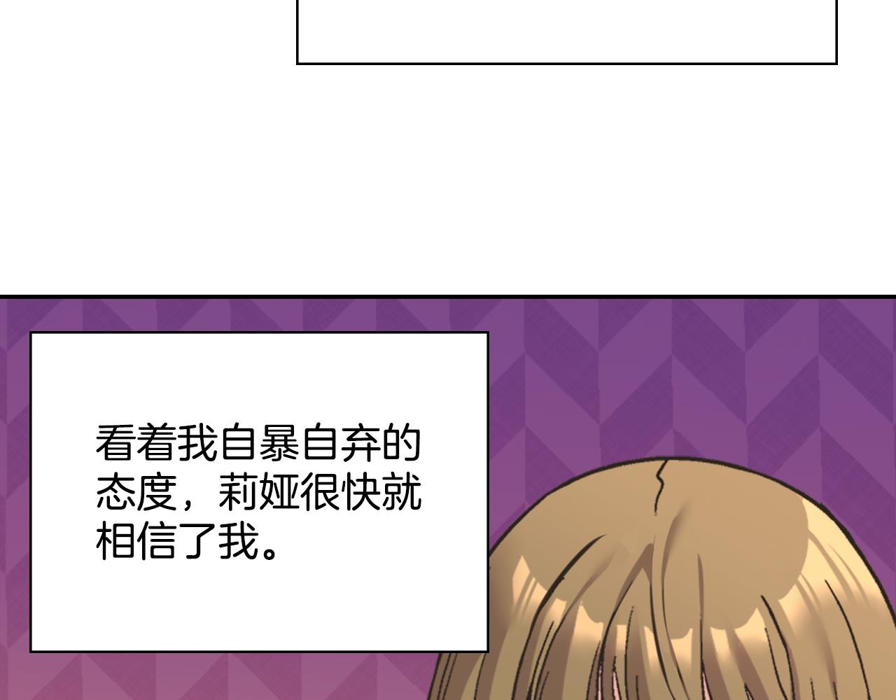恶女的定义韩漫全集-第142话 第一位客人无删减无遮挡章节图片 