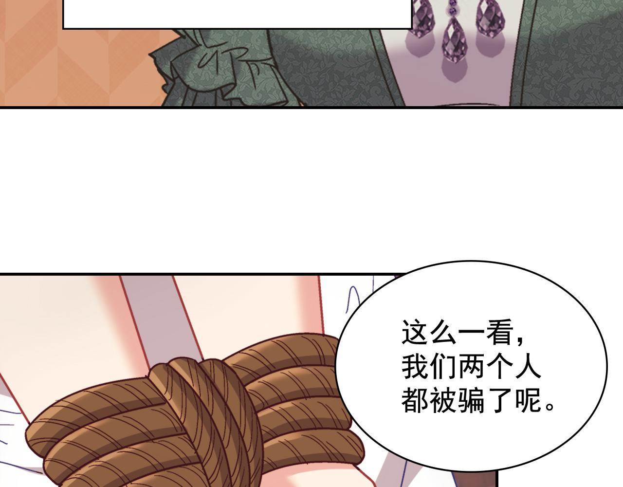 恶女的定义韩漫全集-第142话 第一位客人无删减无遮挡章节图片 