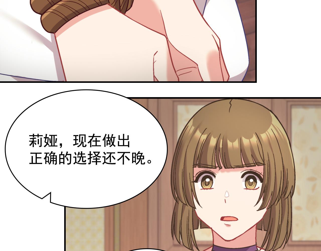 恶女的定义韩漫全集-第142话 第一位客人无删减无遮挡章节图片 