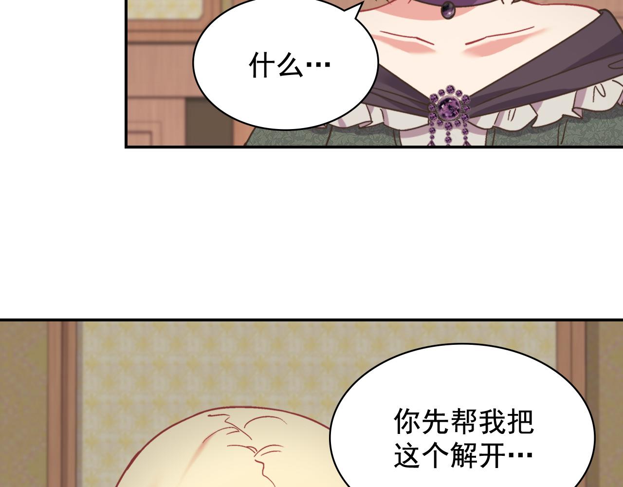 恶女的定义韩漫全集-第142话 第一位客人无删减无遮挡章节图片 