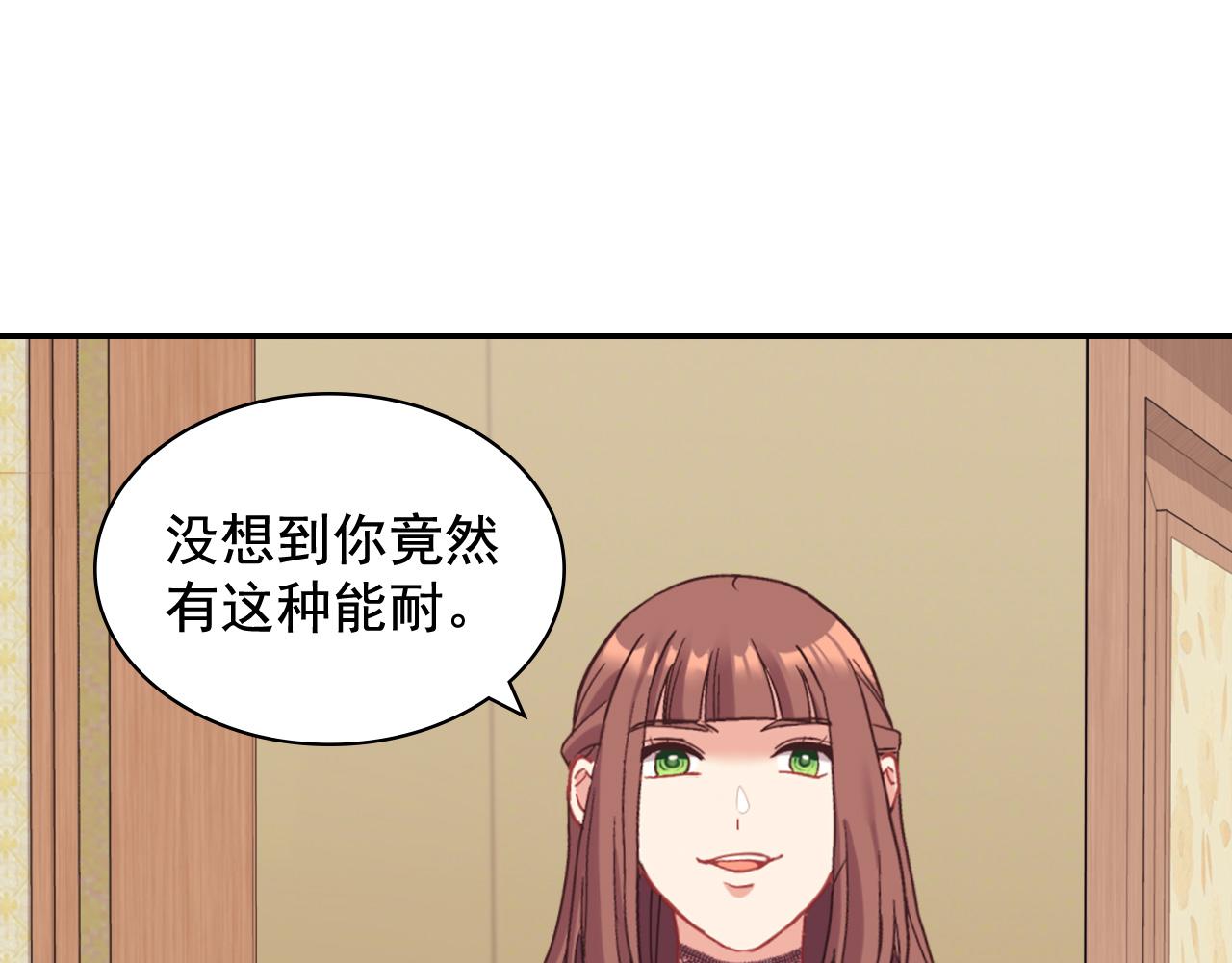 恶女的定义韩漫全集-第142话 第一位客人无删减无遮挡章节图片 