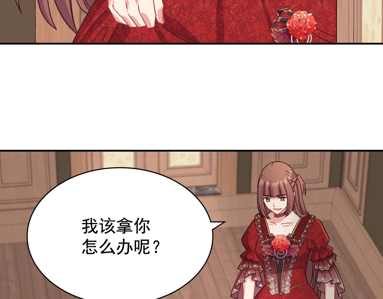 恶女的定义韩漫全集-第142话 第一位客人无删减无遮挡章节图片 