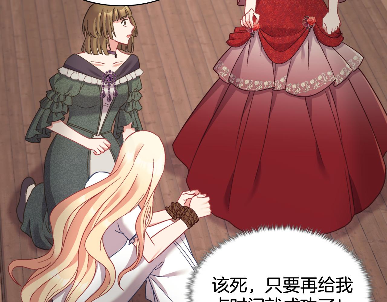 恶女的定义韩漫全集-第142话 第一位客人无删减无遮挡章节图片 