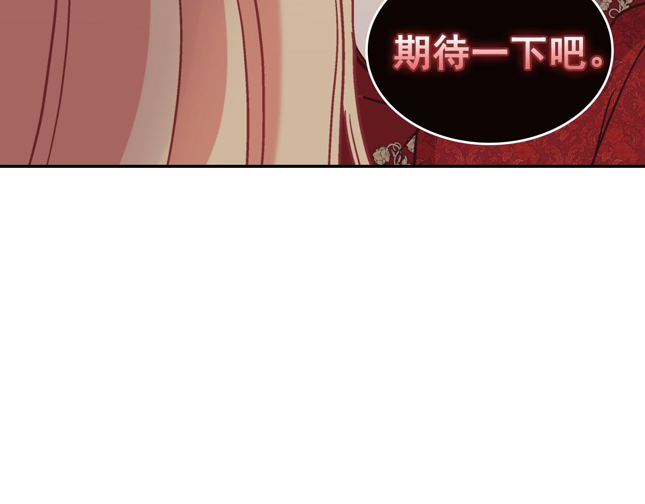 恶女的定义韩漫全集-第142话 第一位客人无删减无遮挡章节图片 