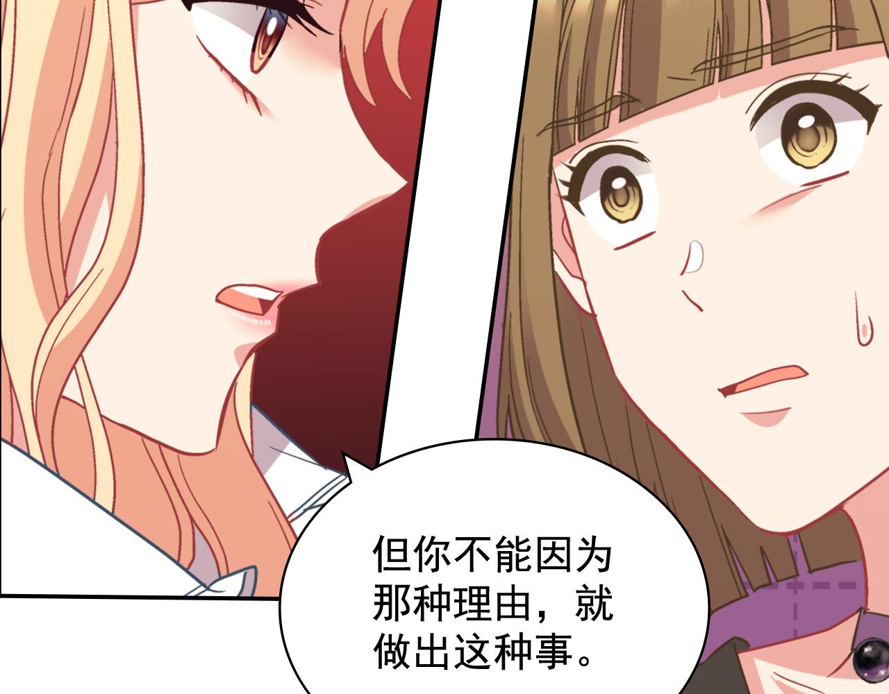 恶女的定义韩漫全集-第142话 第一位客人无删减无遮挡章节图片 