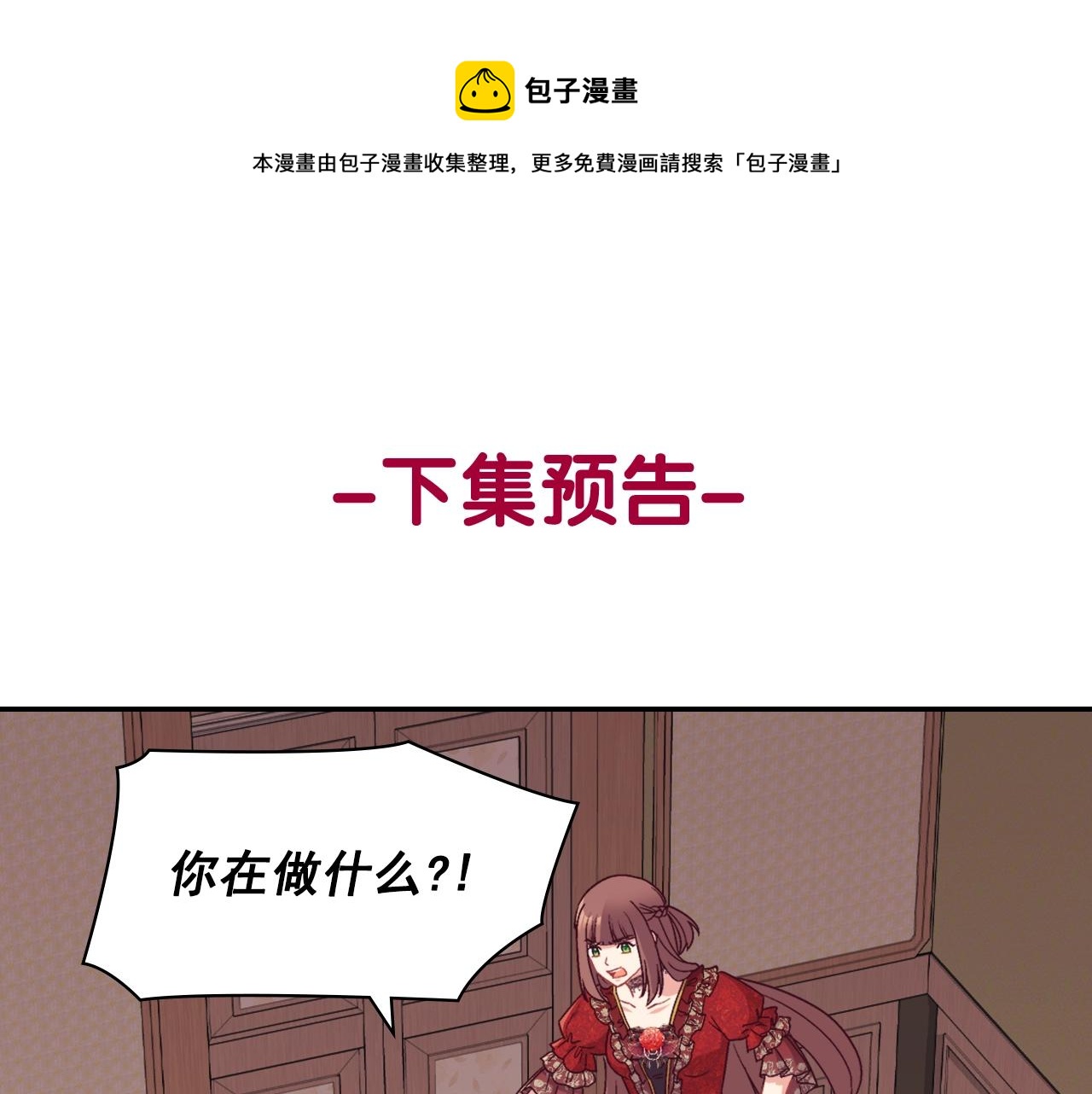 恶女的定义韩漫全集-第142话 第一位客人无删减无遮挡章节图片 