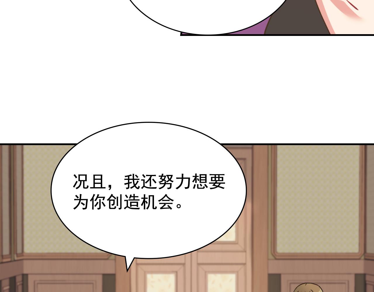 恶女的定义韩漫全集-第142话 第一位客人无删减无遮挡章节图片 