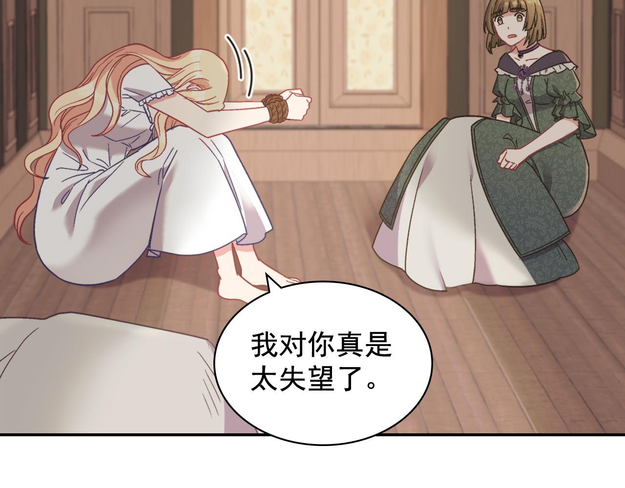 恶女的定义韩漫全集-第142话 第一位客人无删减无遮挡章节图片 