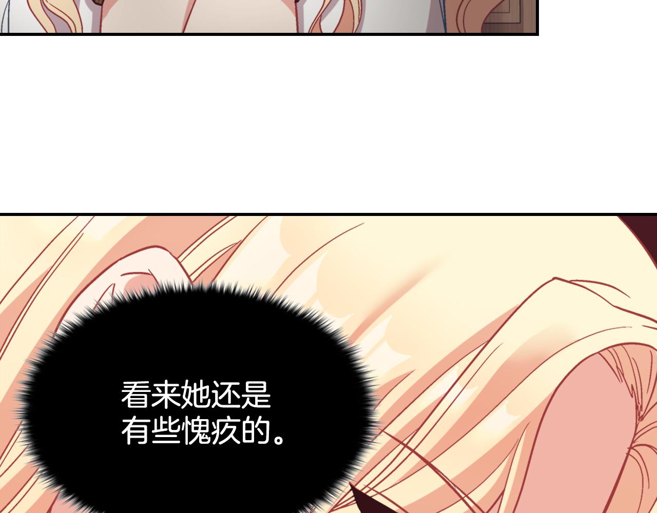 恶女的定义韩漫全集-第142话 第一位客人无删减无遮挡章节图片 