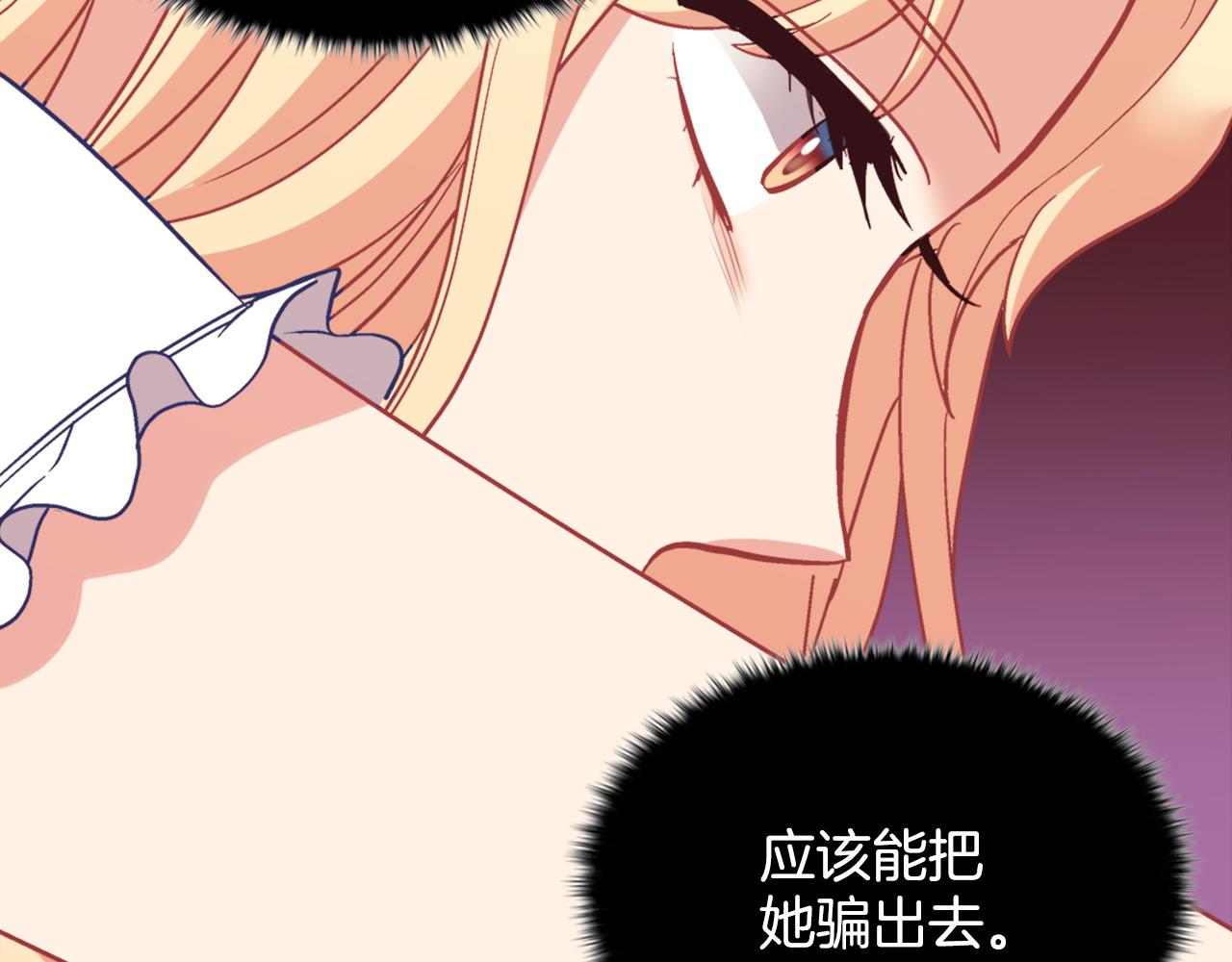 恶女的定义韩漫全集-第142话 第一位客人无删减无遮挡章节图片 