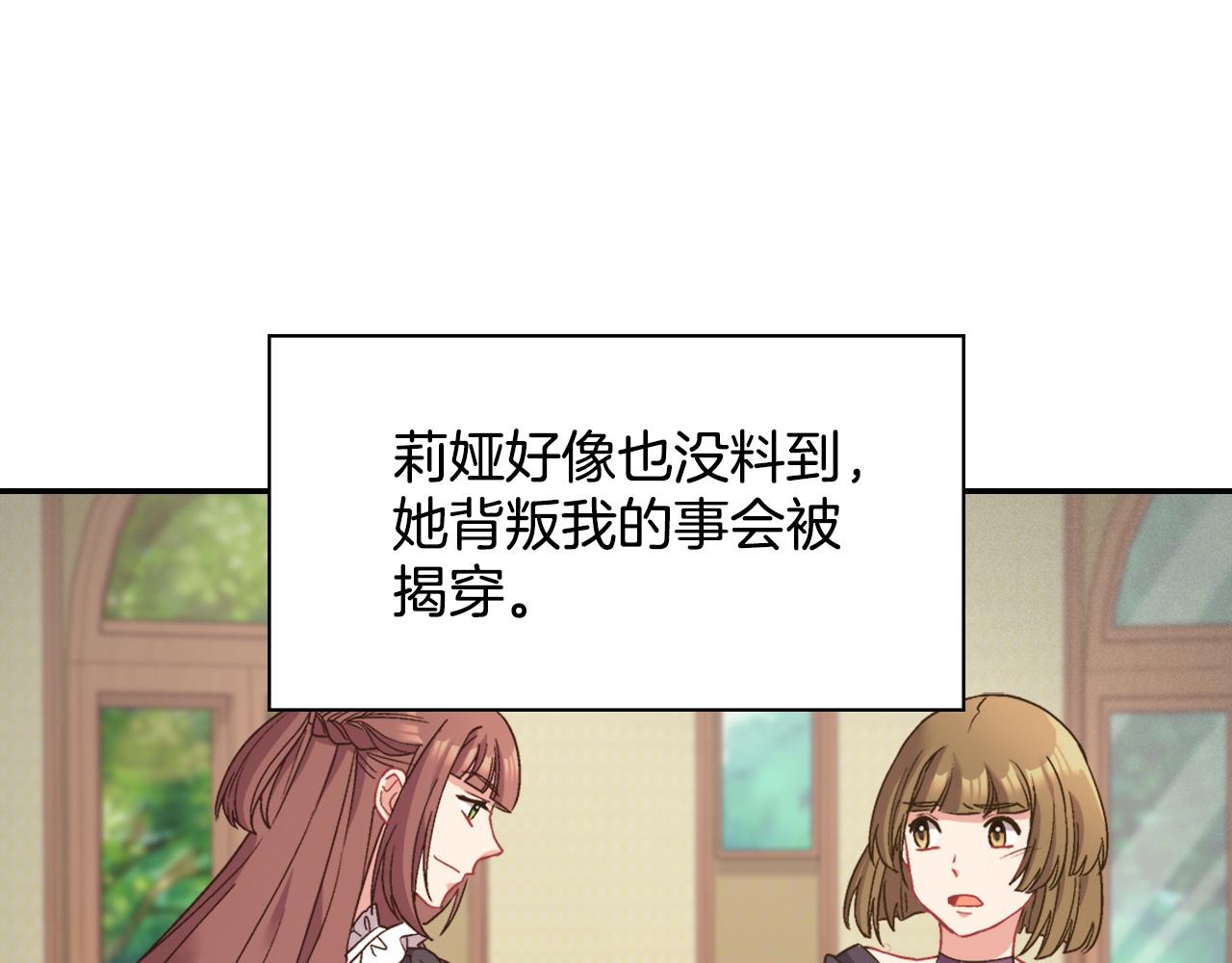 恶女的定义韩漫全集-第142话 第一位客人无删减无遮挡章节图片 
