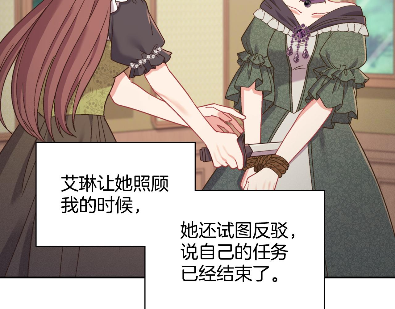 恶女的定义韩漫全集-第142话 第一位客人无删减无遮挡章节图片 