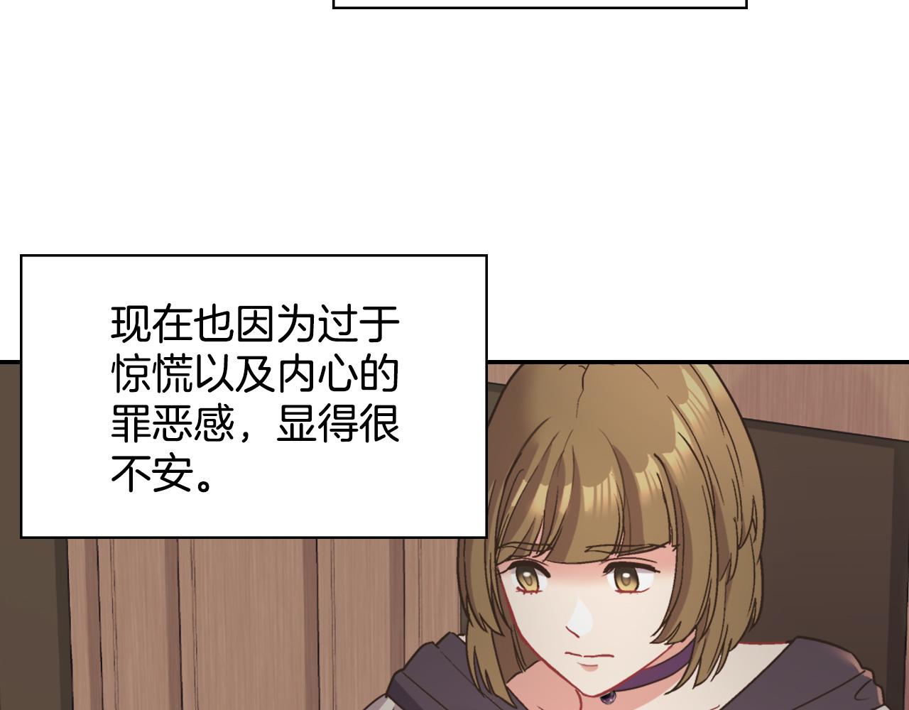 恶女的定义韩漫全集-第142话 第一位客人无删减无遮挡章节图片 