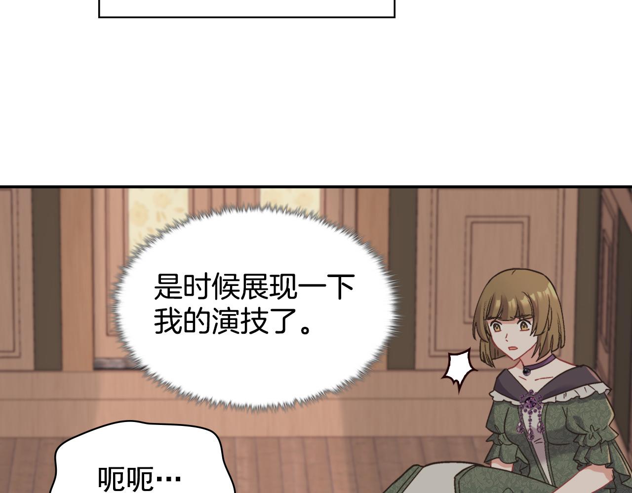 恶女的定义韩漫全集-第142话 第一位客人无删减无遮挡章节图片 