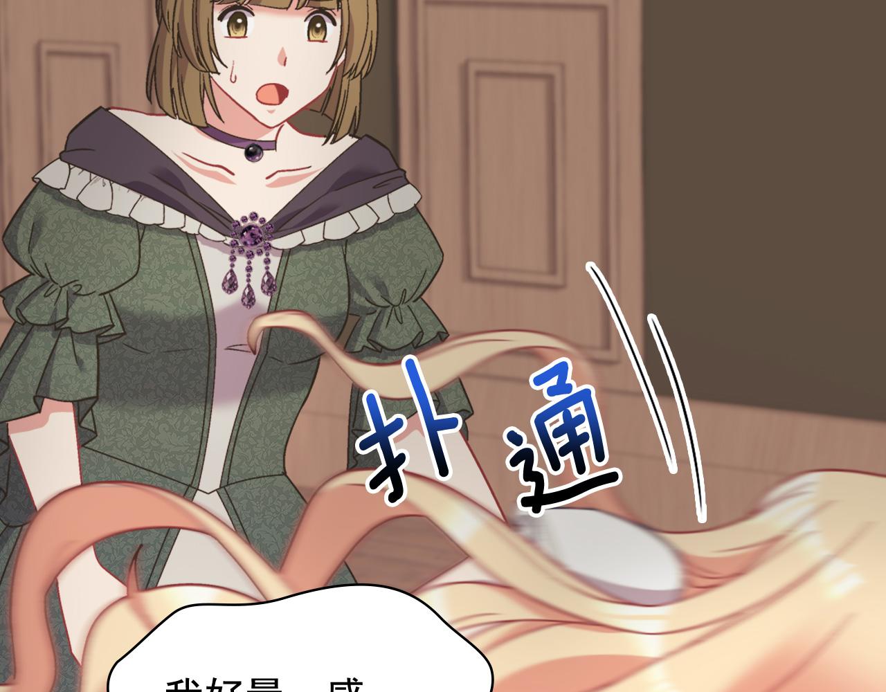 恶女的定义韩漫全集-第142话 第一位客人无删减无遮挡章节图片 