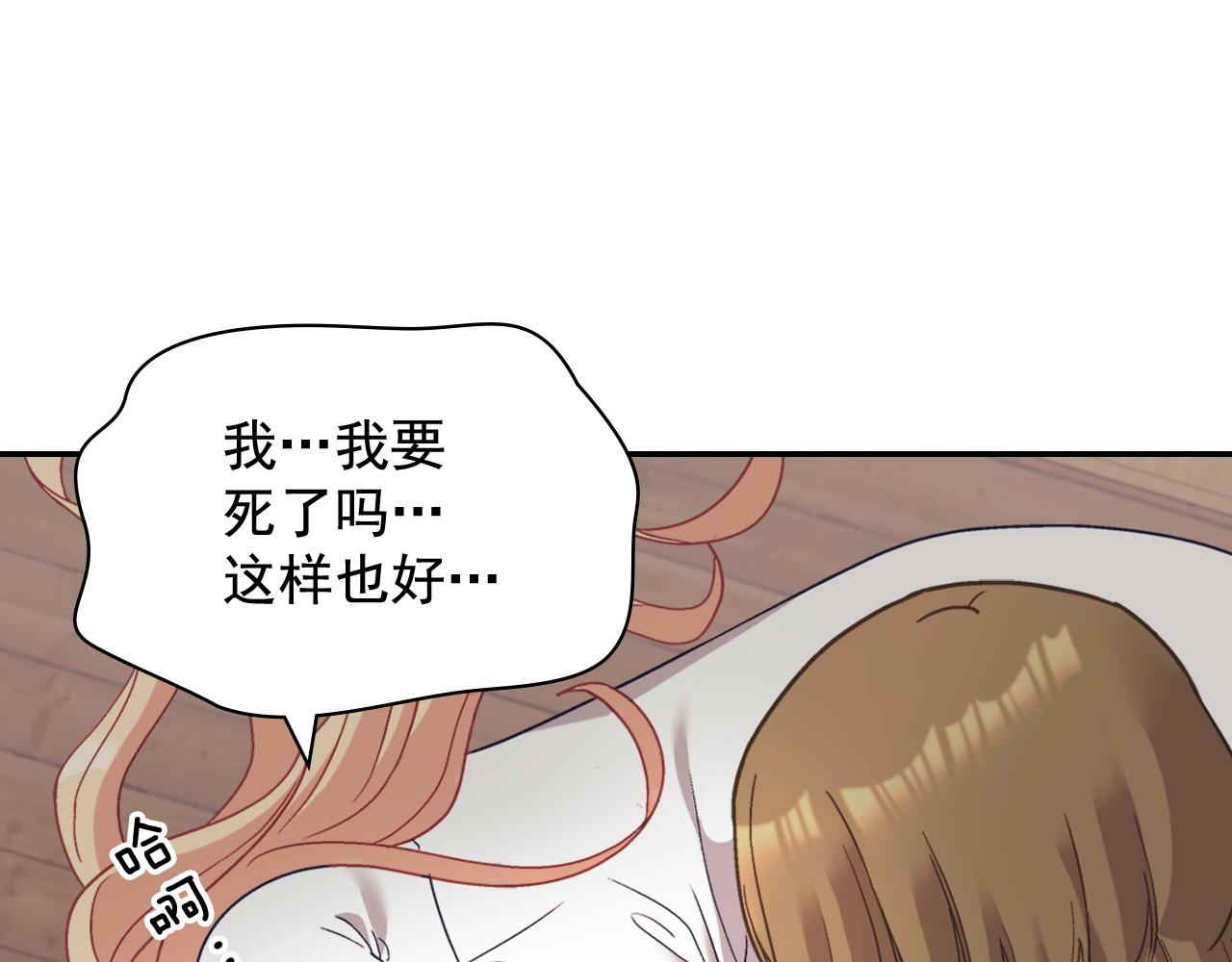 恶女的定义韩漫全集-第142话 第一位客人无删减无遮挡章节图片 