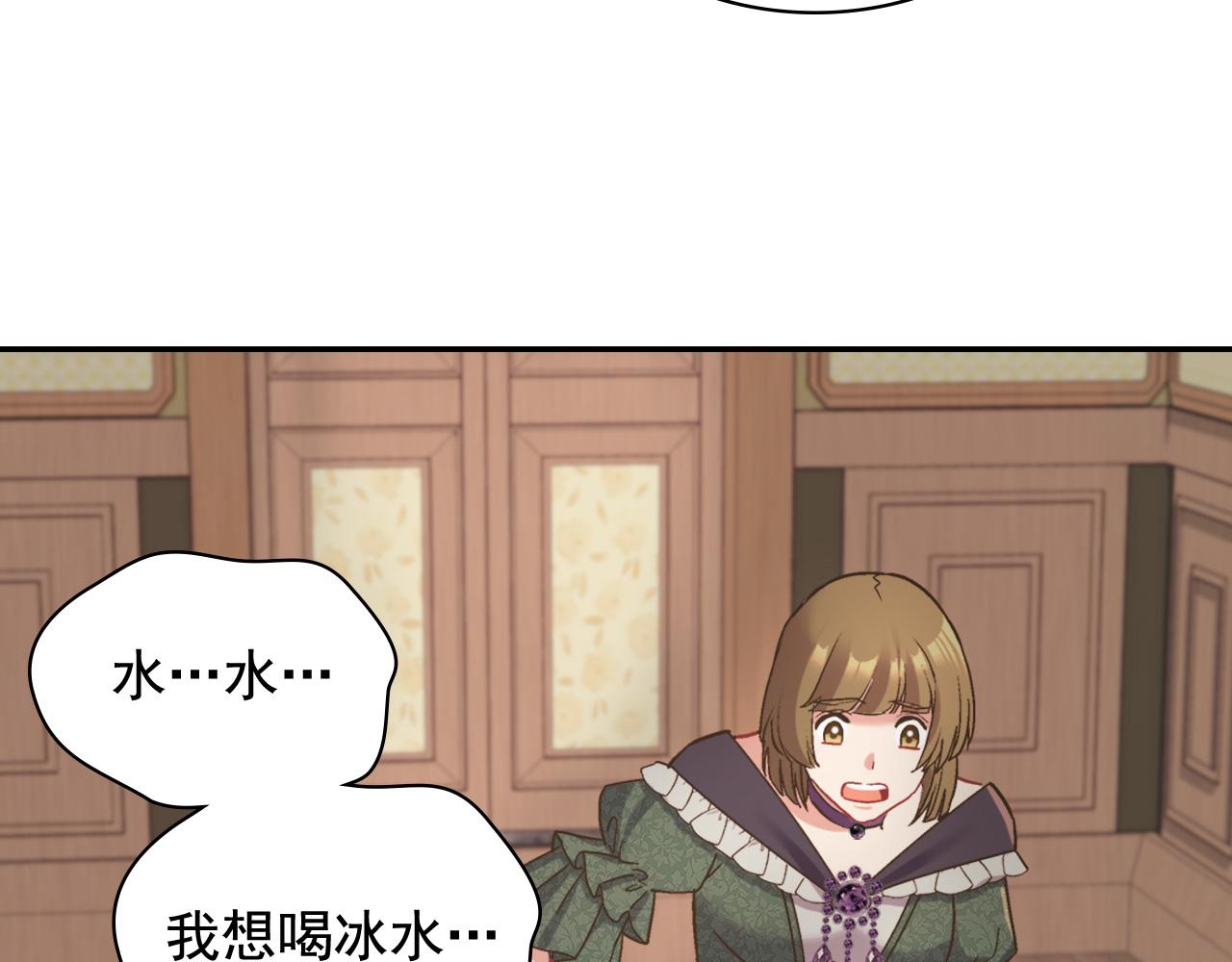 恶女的定义韩漫全集-第142话 第一位客人无删减无遮挡章节图片 