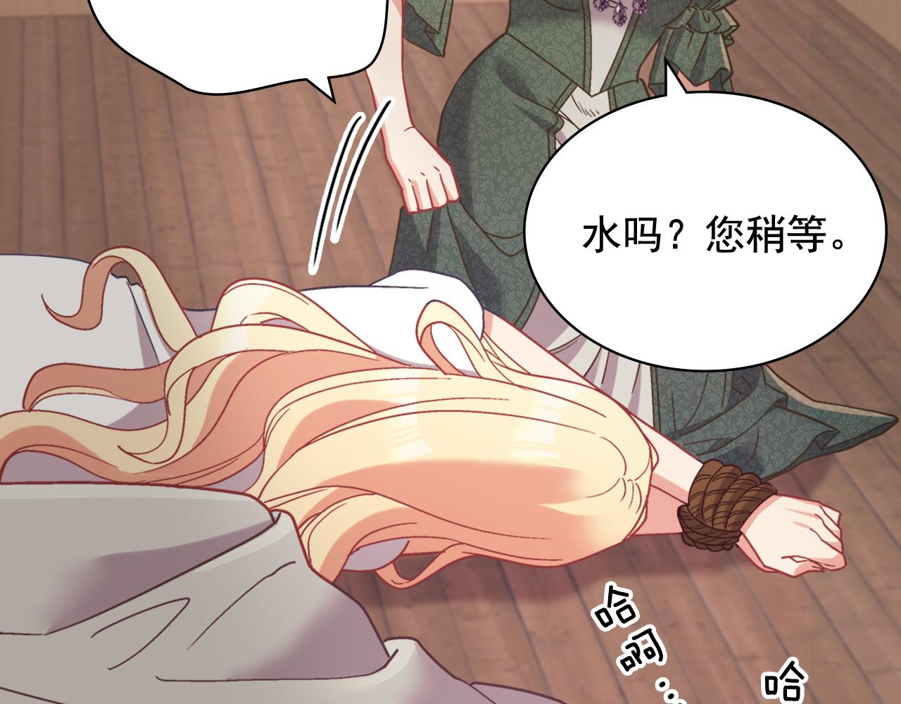 恶女的定义韩漫全集-第142话 第一位客人无删减无遮挡章节图片 