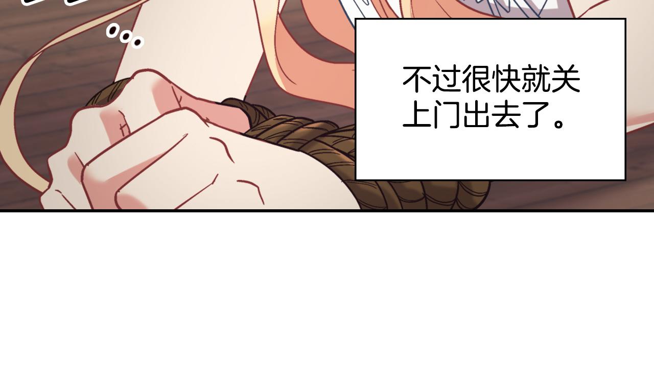 恶女的定义韩漫全集-第142话 第一位客人无删减无遮挡章节图片 