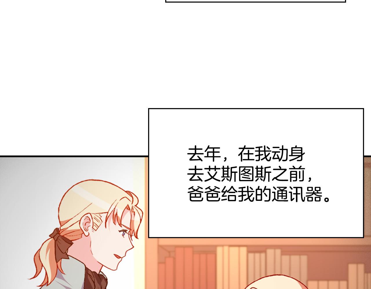 恶女的定义韩漫全集-第142话 第一位客人无删减无遮挡章节图片 