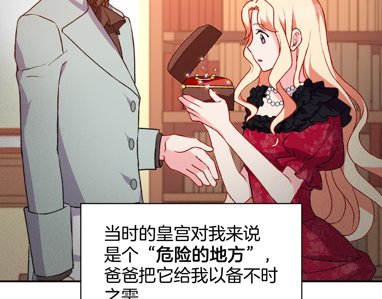 恶女的定义韩漫全集-第142话 第一位客人无删减无遮挡章节图片 