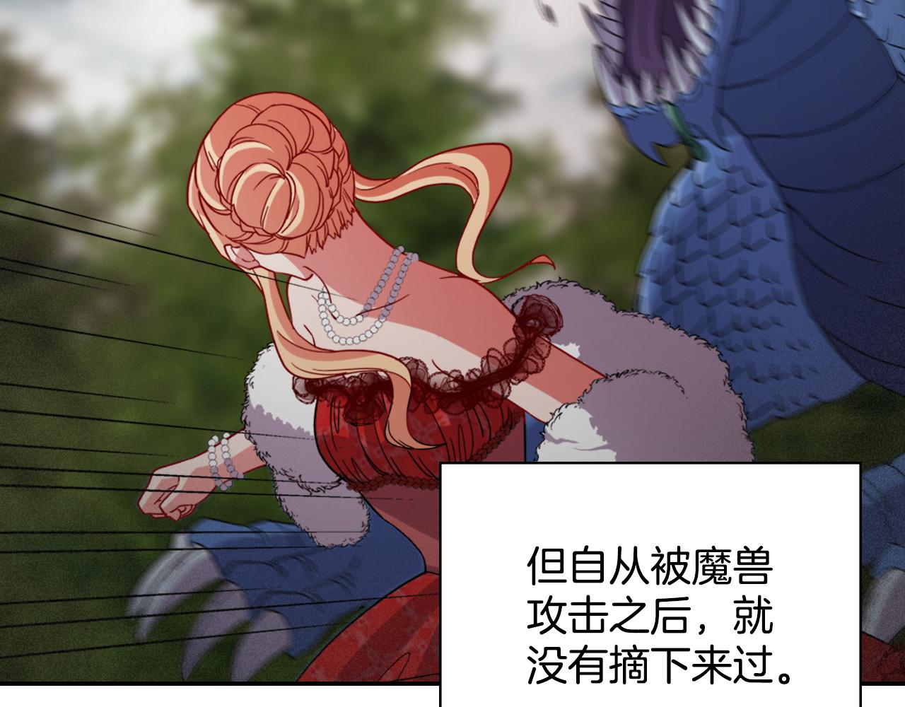 恶女的定义韩漫全集-第142话 第一位客人无删减无遮挡章节图片 