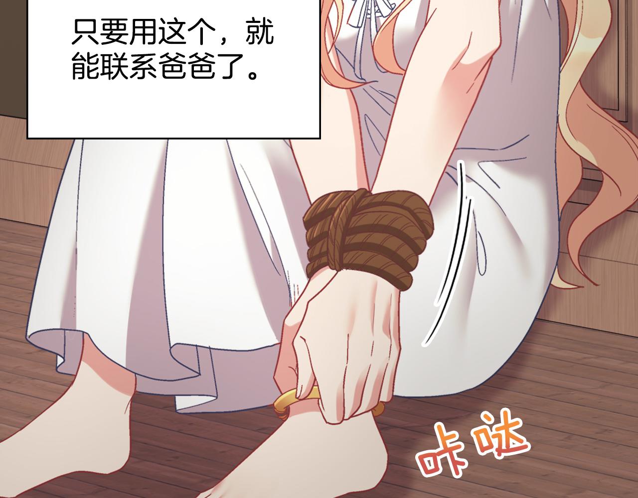 恶女的定义韩漫全集-第142话 第一位客人无删减无遮挡章节图片 