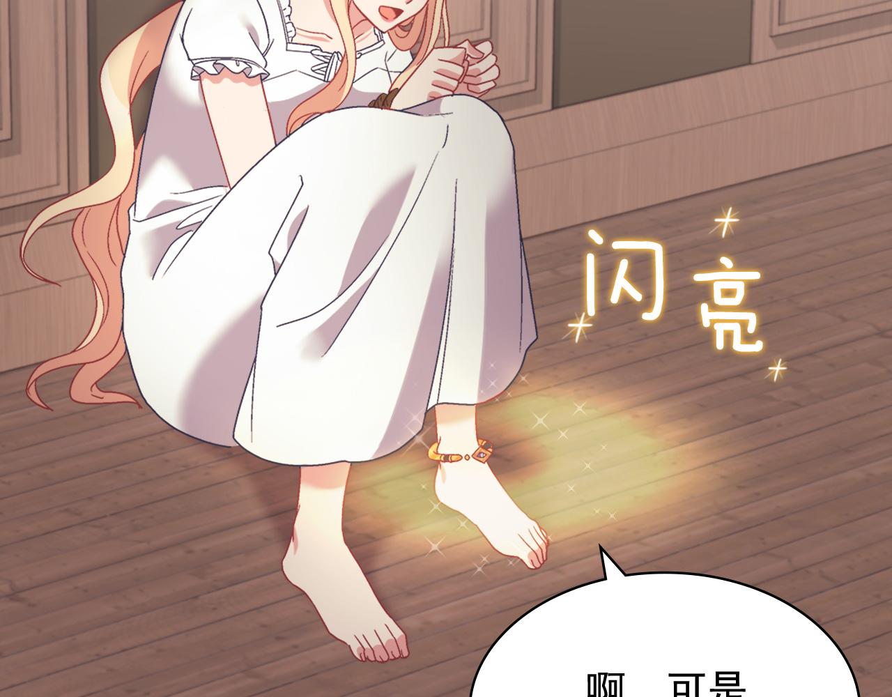恶女的定义韩漫全集-第142话 第一位客人无删减无遮挡章节图片 