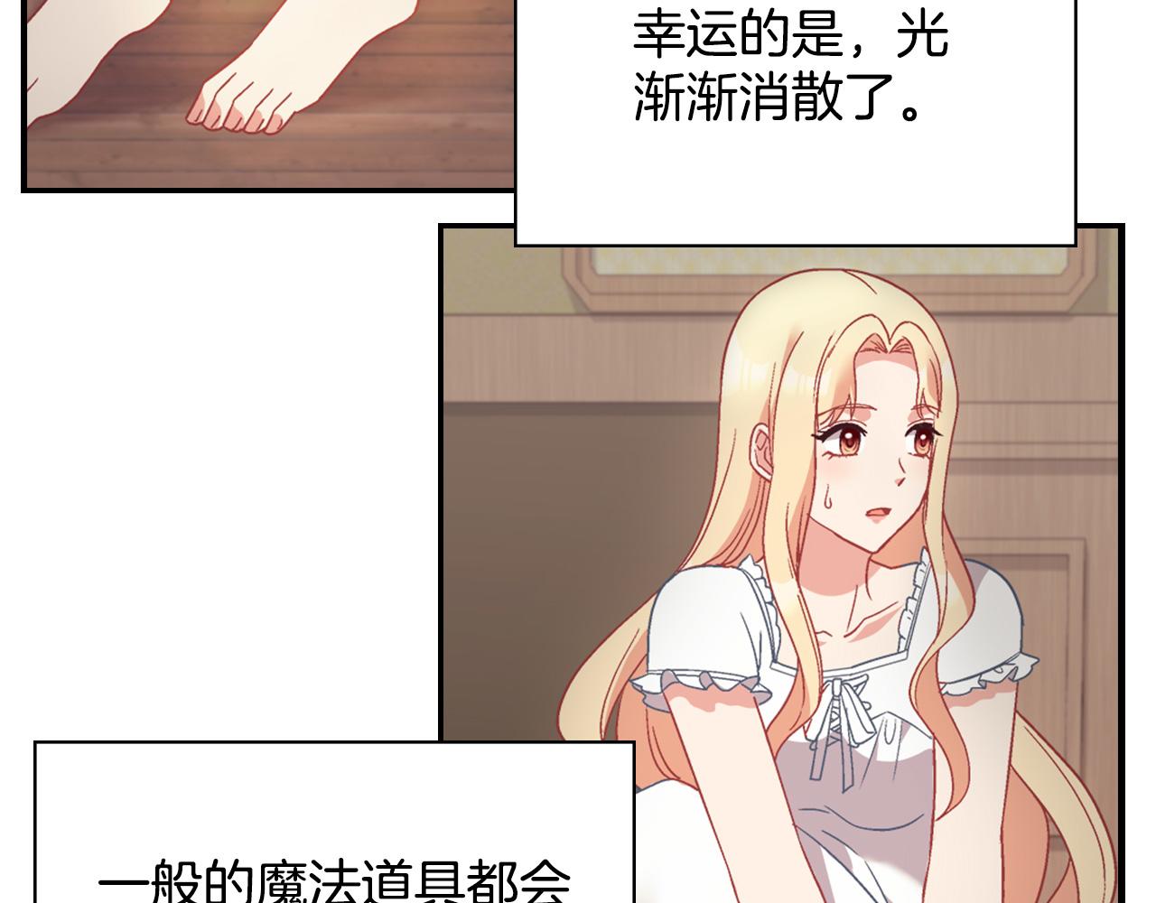 恶女的定义韩漫全集-第142话 第一位客人无删减无遮挡章节图片 