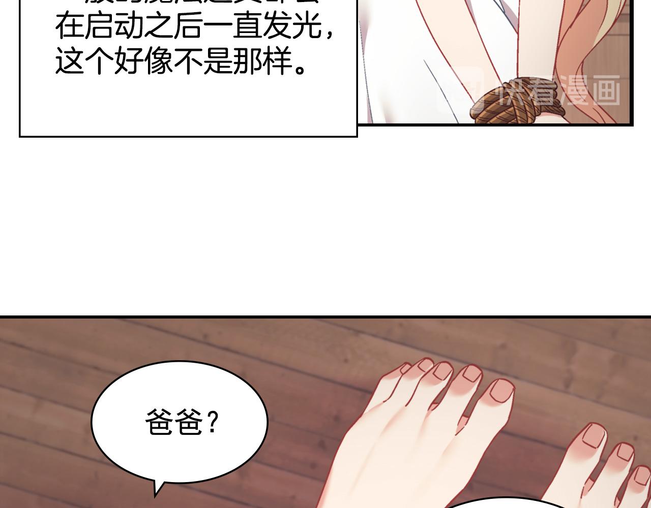 恶女的定义韩漫全集-第142话 第一位客人无删减无遮挡章节图片 