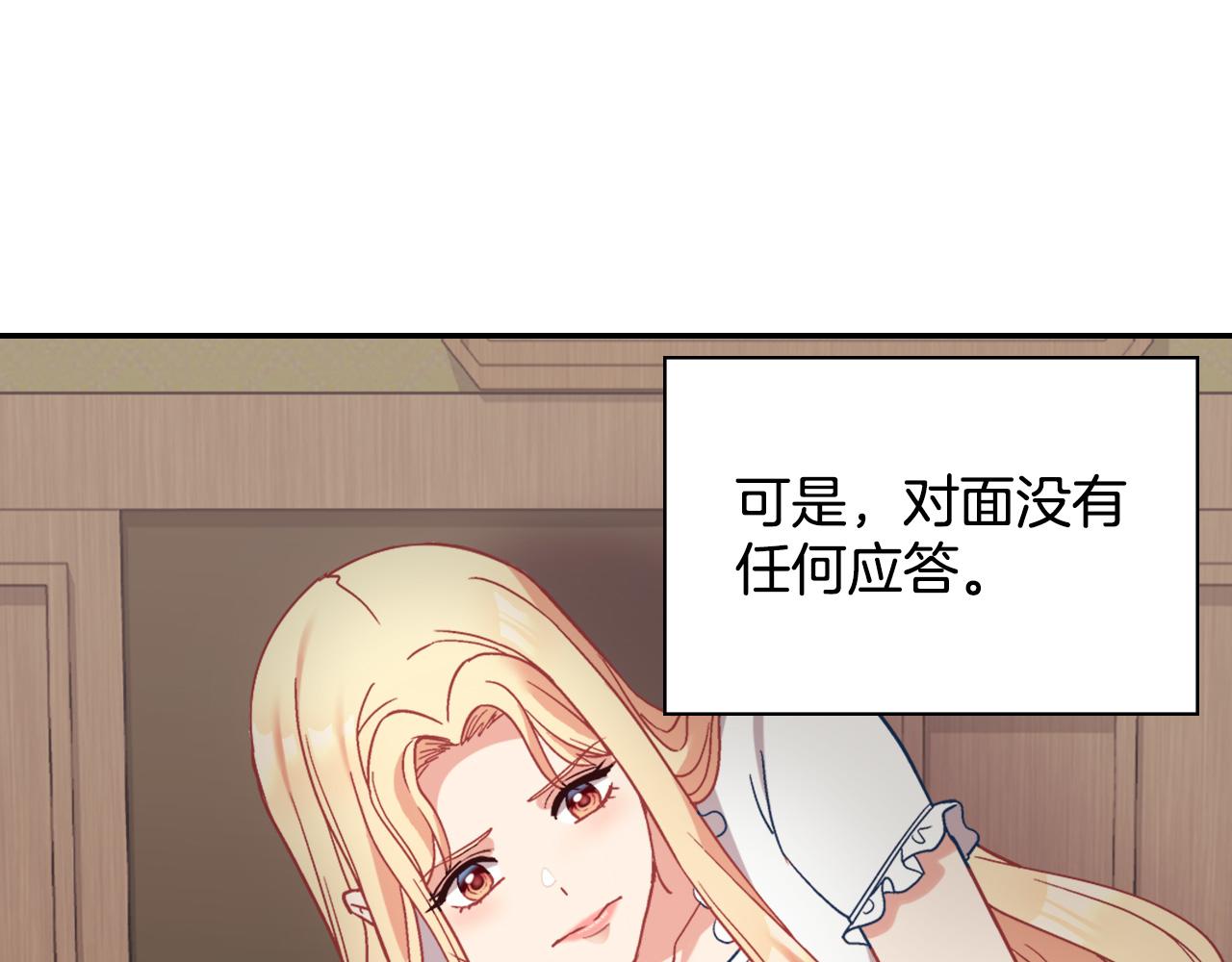 恶女的定义韩漫全集-第142话 第一位客人无删减无遮挡章节图片 
