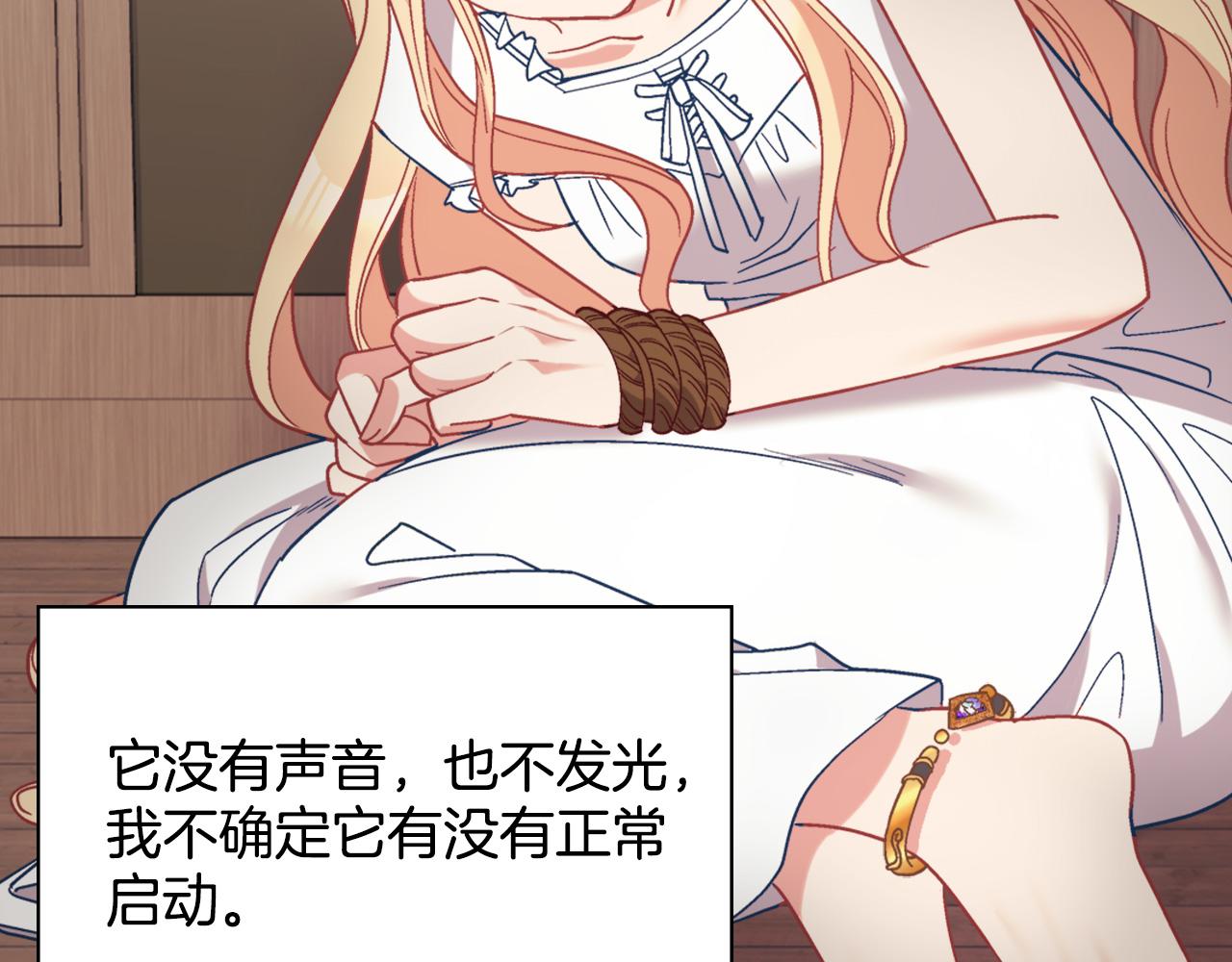 恶女的定义韩漫全集-第142话 第一位客人无删减无遮挡章节图片 