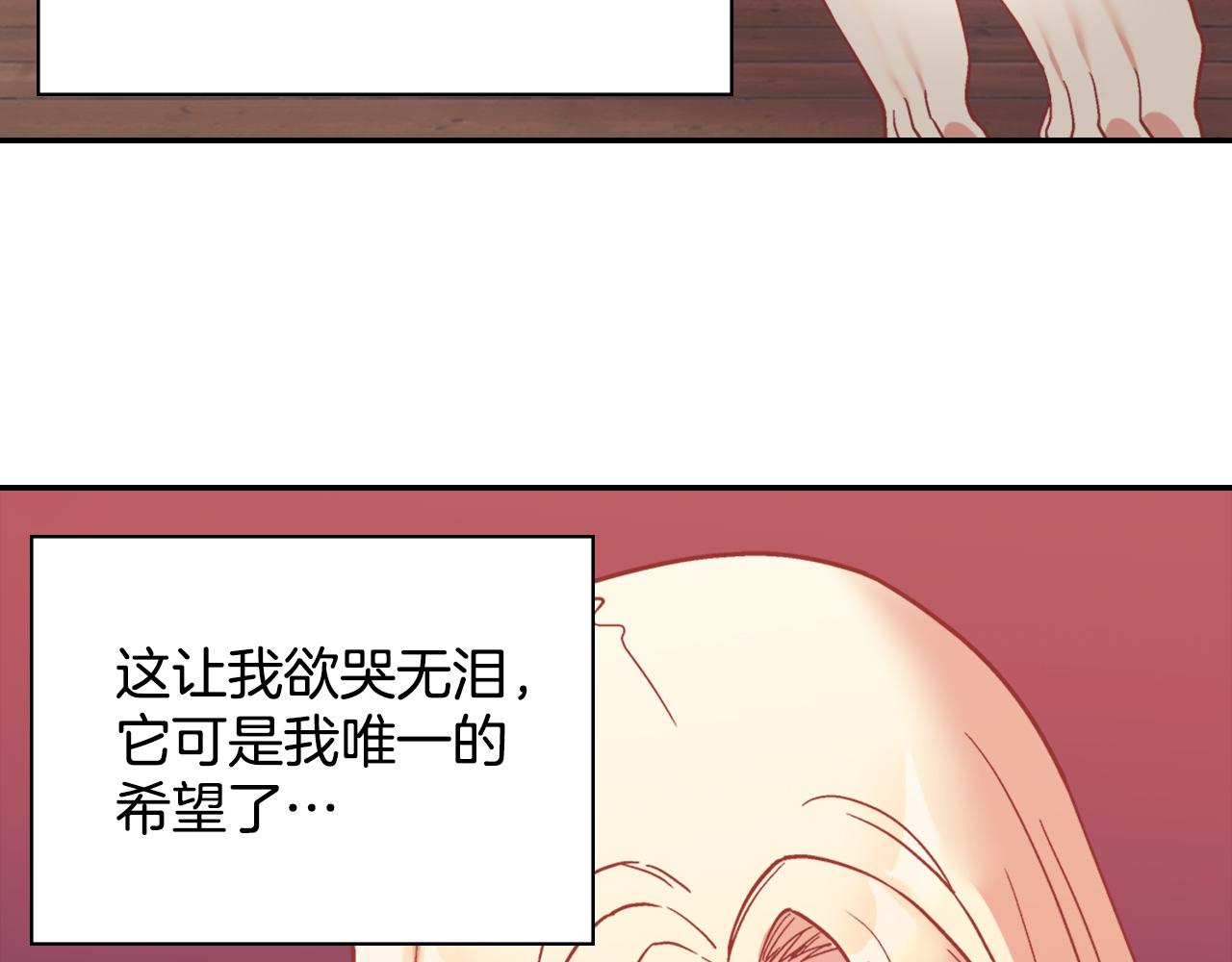恶女的定义韩漫全集-第142话 第一位客人无删减无遮挡章节图片 