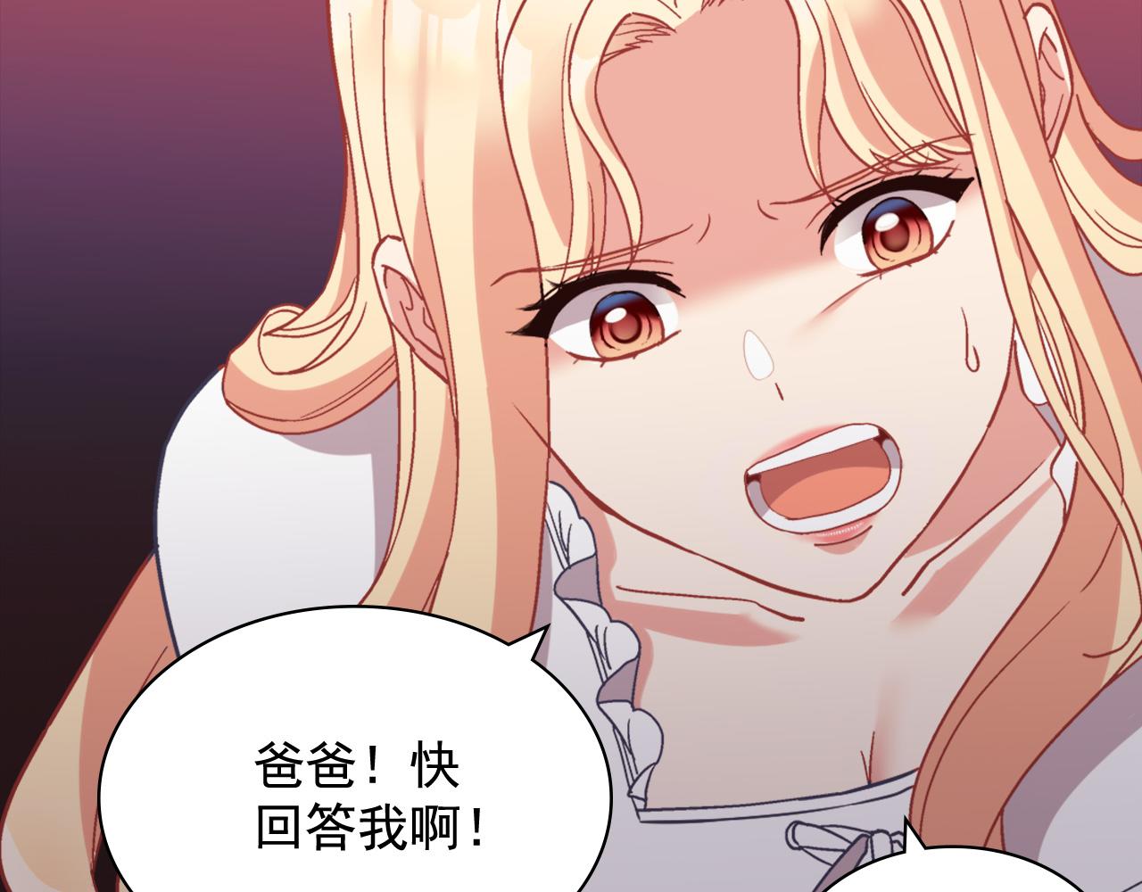 恶女的定义韩漫全集-第142话 第一位客人无删减无遮挡章节图片 