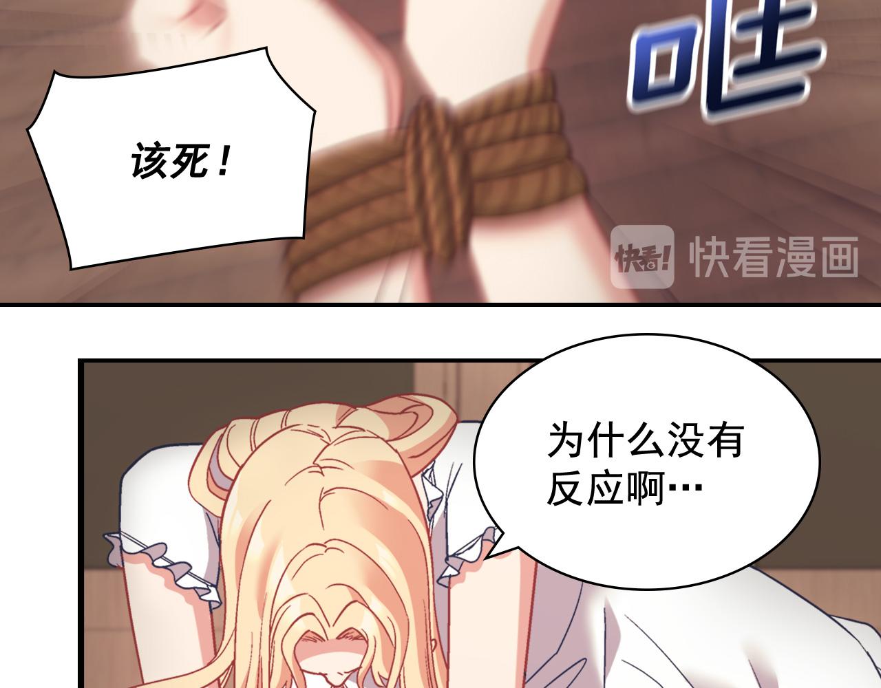 恶女的定义韩漫全集-第142话 第一位客人无删减无遮挡章节图片 