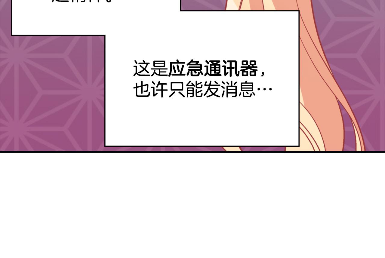 恶女的定义韩漫全集-第142话 第一位客人无删减无遮挡章节图片 