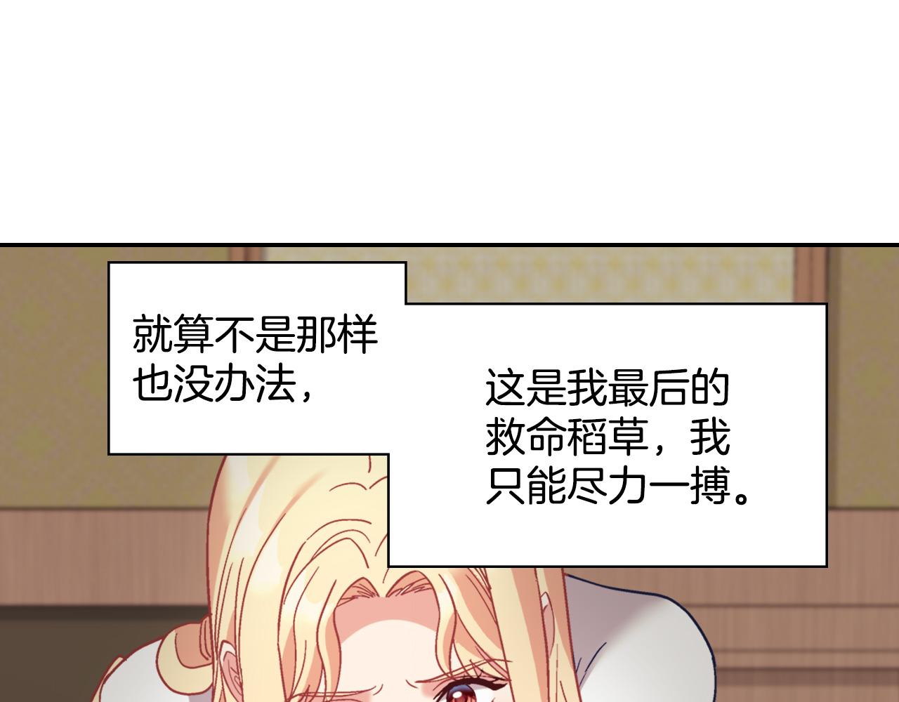 恶女的定义韩漫全集-第142话 第一位客人无删减无遮挡章节图片 