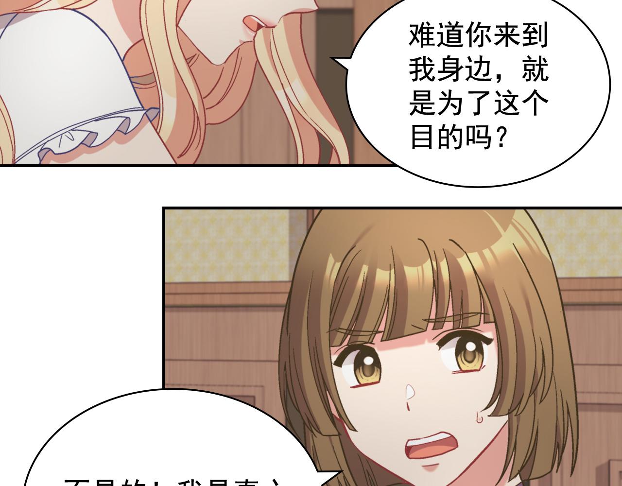 恶女的定义韩漫全集-第142话 第一位客人无删减无遮挡章节图片 