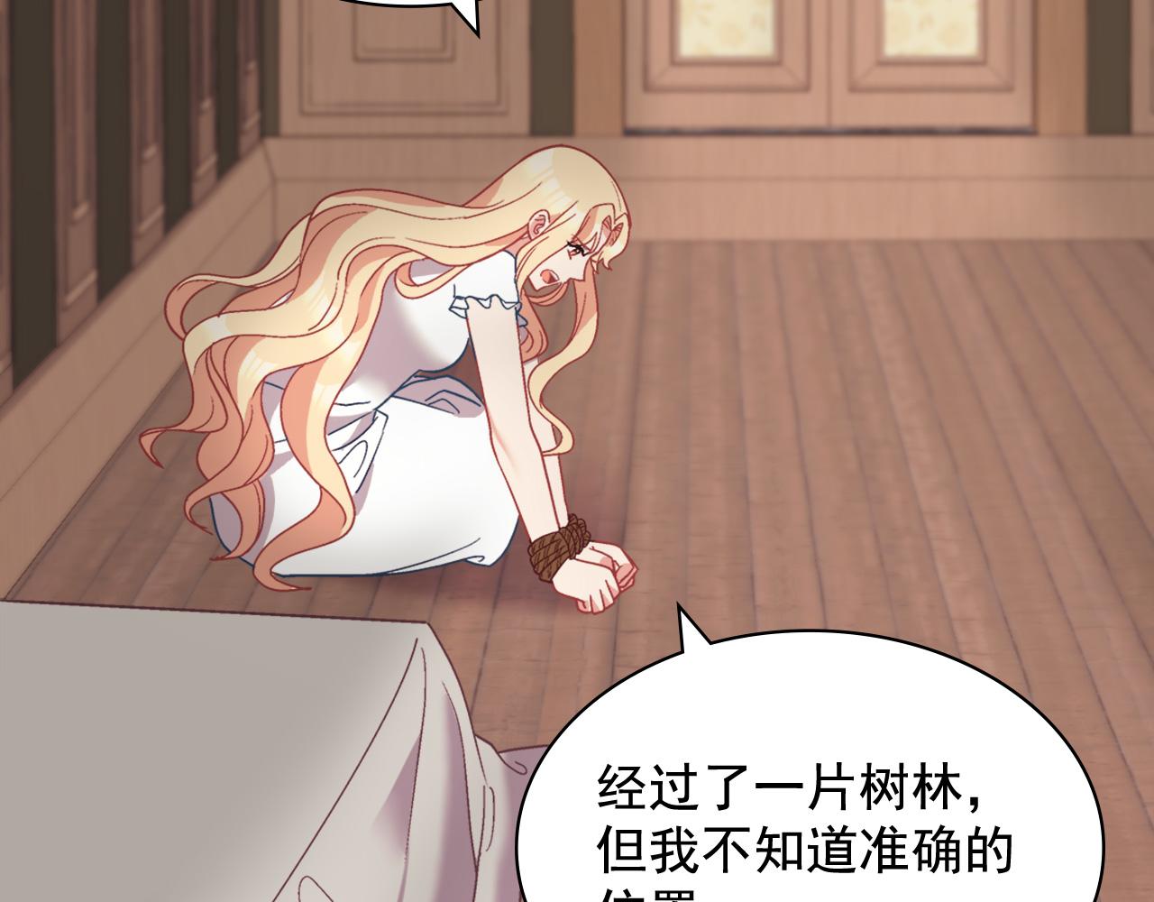 恶女的定义韩漫全集-第142话 第一位客人无删减无遮挡章节图片 