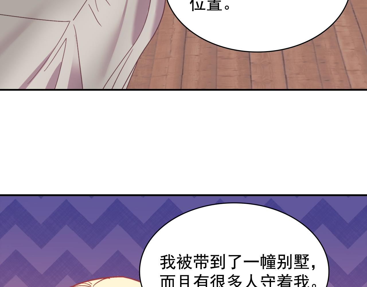 恶女的定义韩漫全集-第142话 第一位客人无删减无遮挡章节图片 