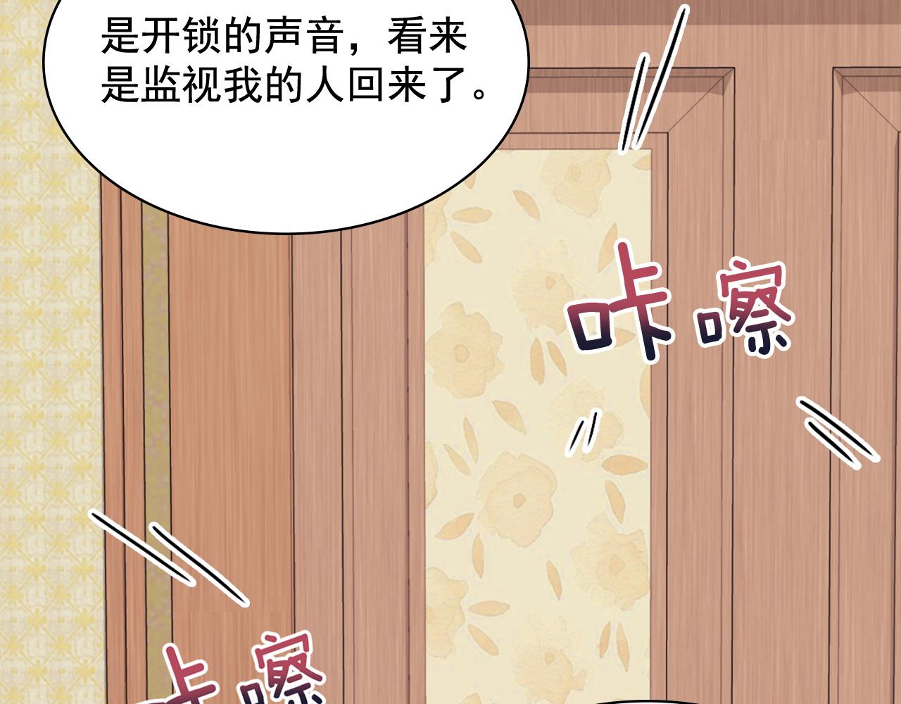 恶女的定义韩漫全集-第142话 第一位客人无删减无遮挡章节图片 